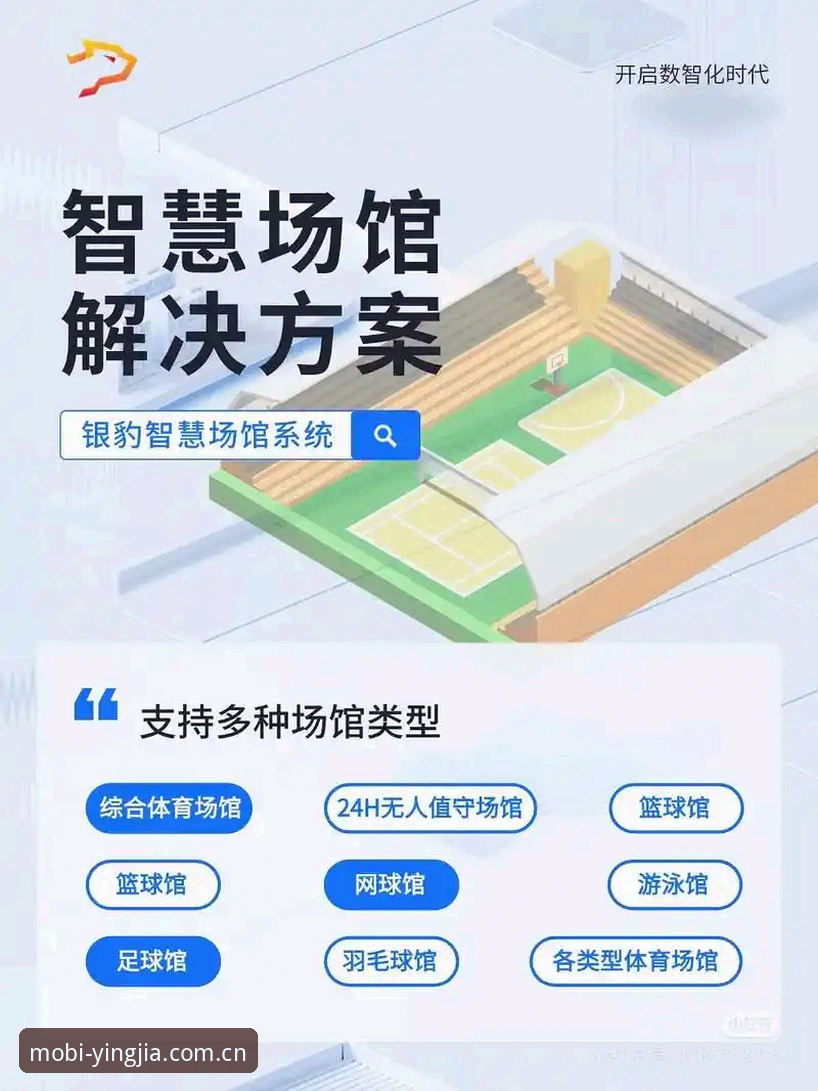 盈嘉体育平台安卓版 盈嘉体育平台安卓版详解:移动端体育服务的全面升级