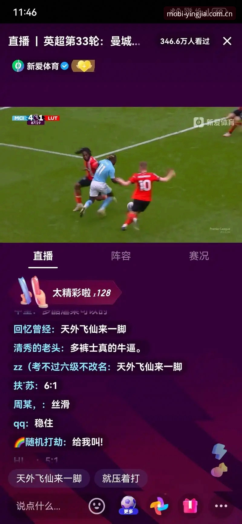 盈嘉足球直播 为什么盈嘉足球直播正在改变体育迷的观赛习惯?