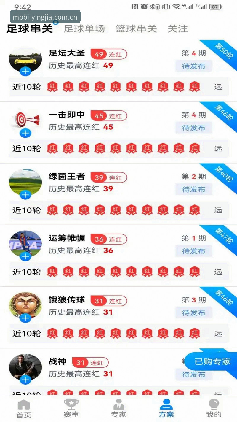 YINGJIA移动端下载手机版 YINGJIA移动端下载手机版 vs 传统体育平台:技术架构与用户体验全面对比