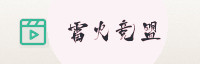 合作伙伴
