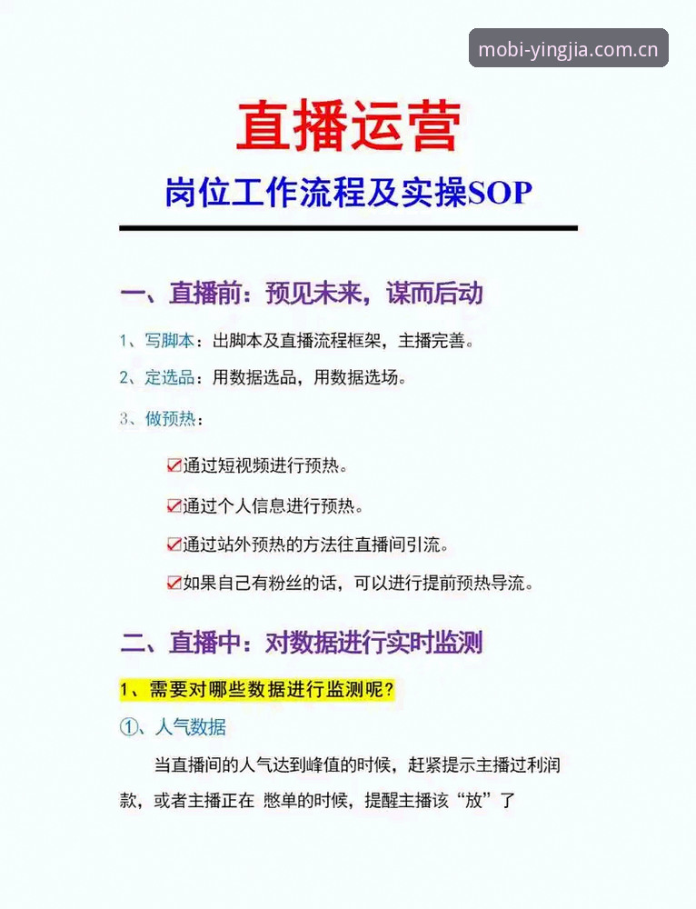 盈嘉体育直播实用指南：从下载到畅享赛事全流程