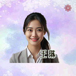 王琳